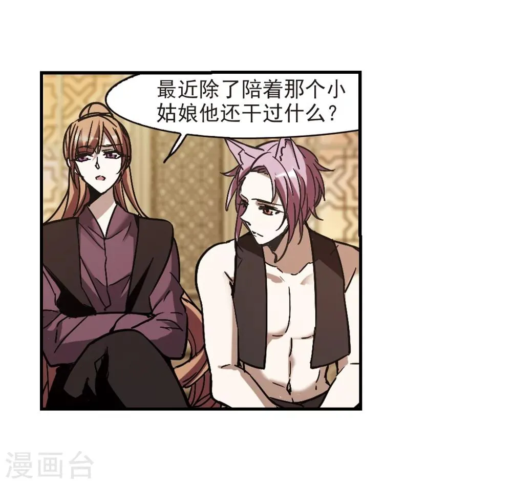 第264话 我选择放弃你1 第27页