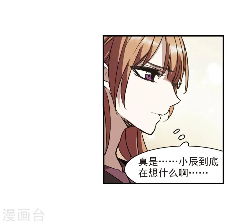 第264话 我选择放弃你1 第28页