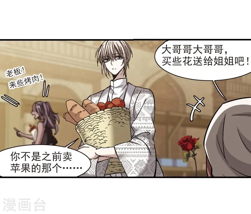 第264话 我选择放弃你1 第32页
