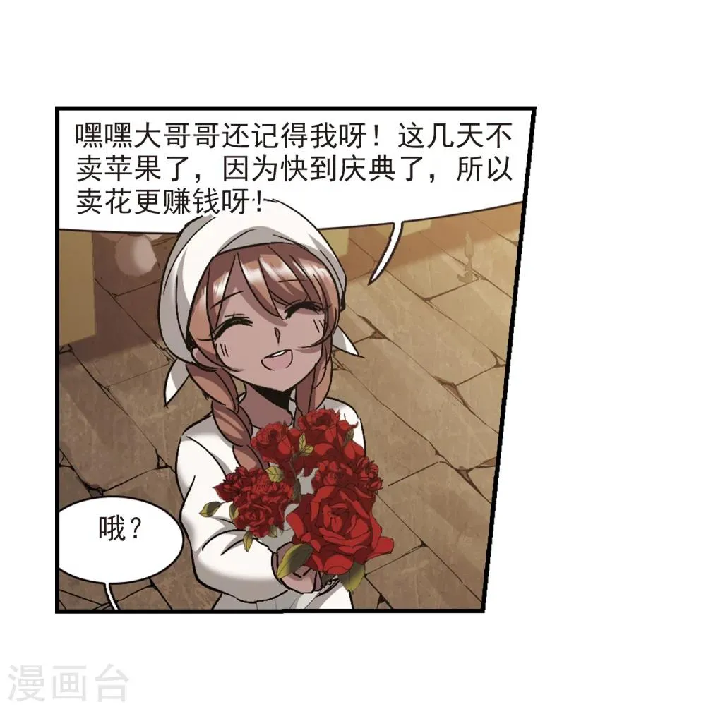 第264话 我选择放弃你1 第33页