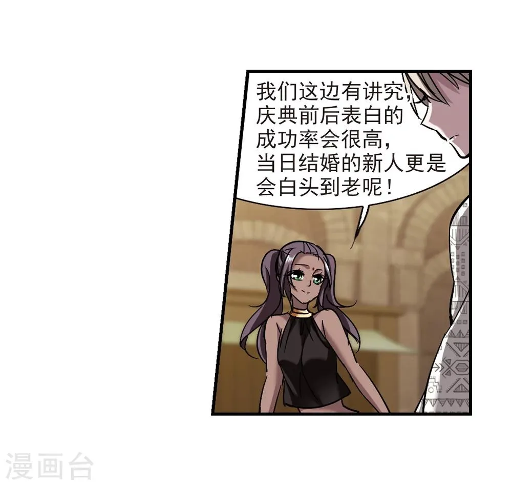 第264话 我选择放弃你1 第34页