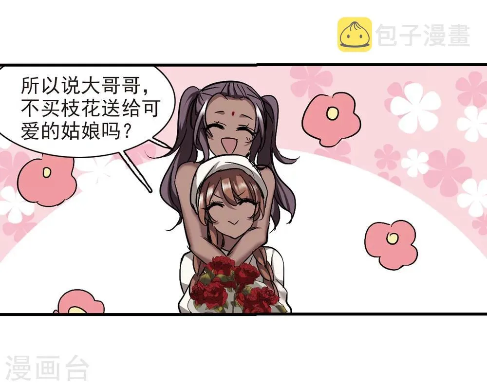 第264话 我选择放弃你1 第35页