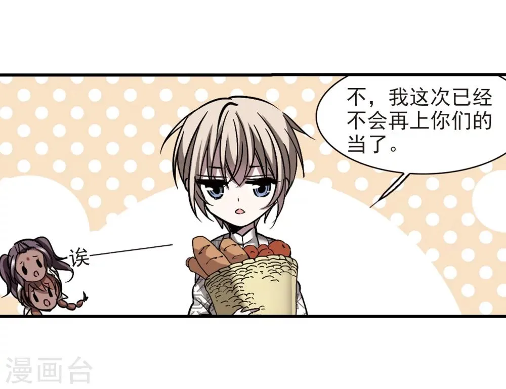 第264话 我选择放弃你1 第36页