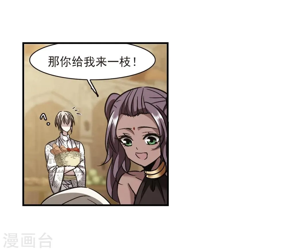 第264话 我选择放弃你1 第37页
