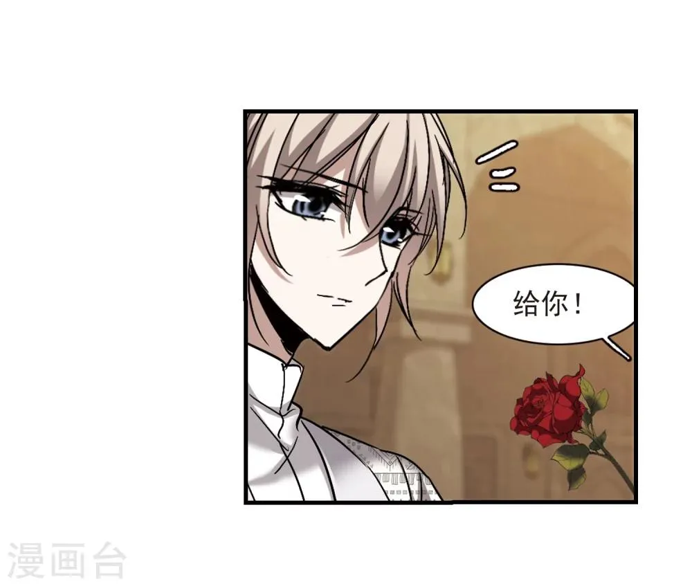 第264话 我选择放弃你1 第38页
