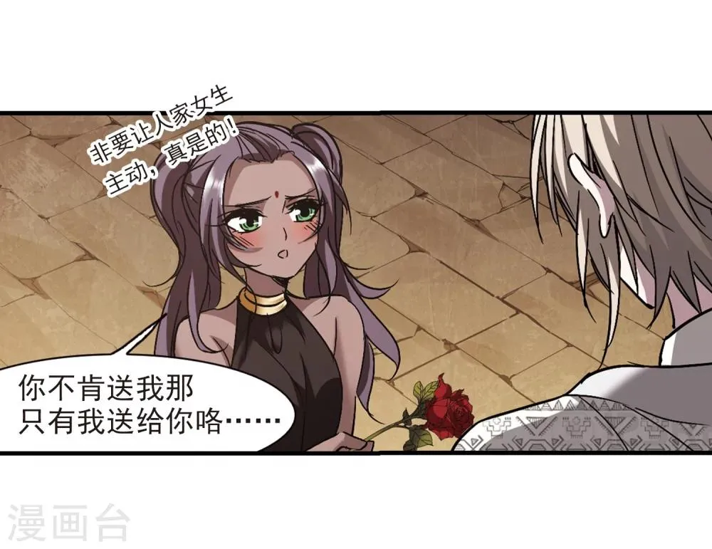 第264话 我选择放弃你1 第39页