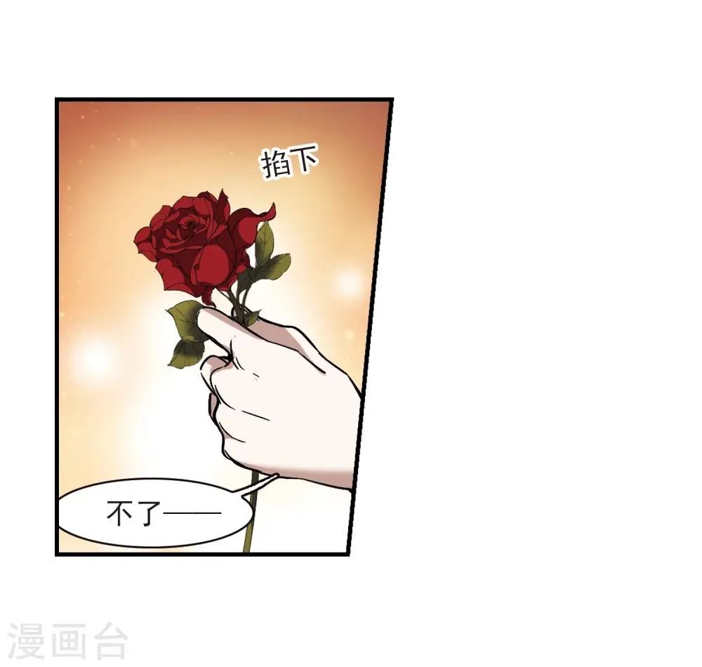 第264话 我选择放弃你1 第40页