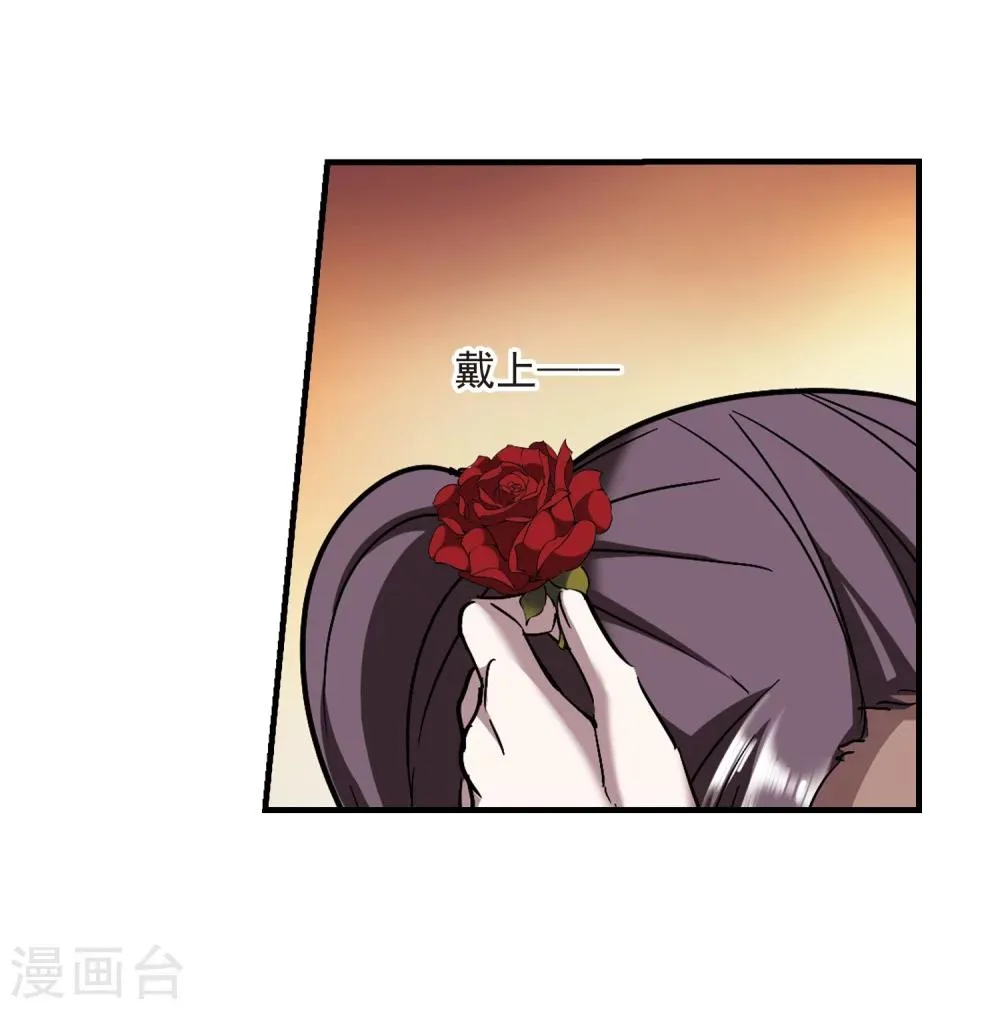 第264话 我选择放弃你1 第41页