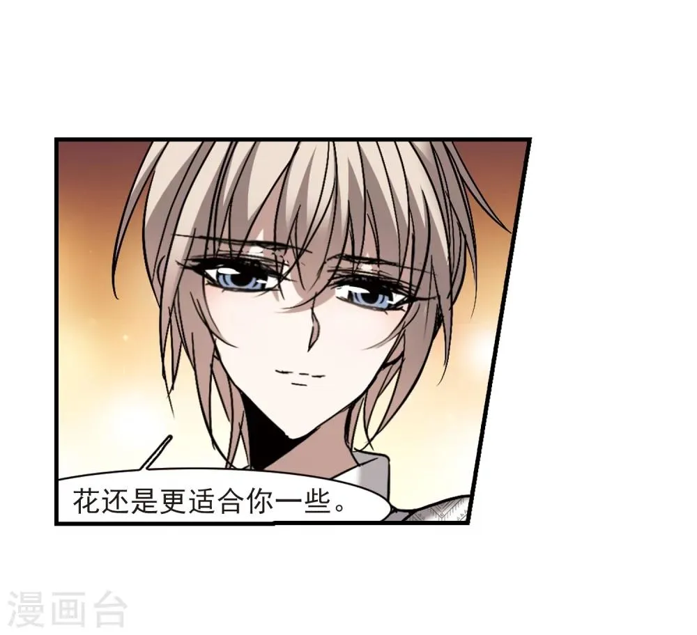 第264话 我选择放弃你1 第42页