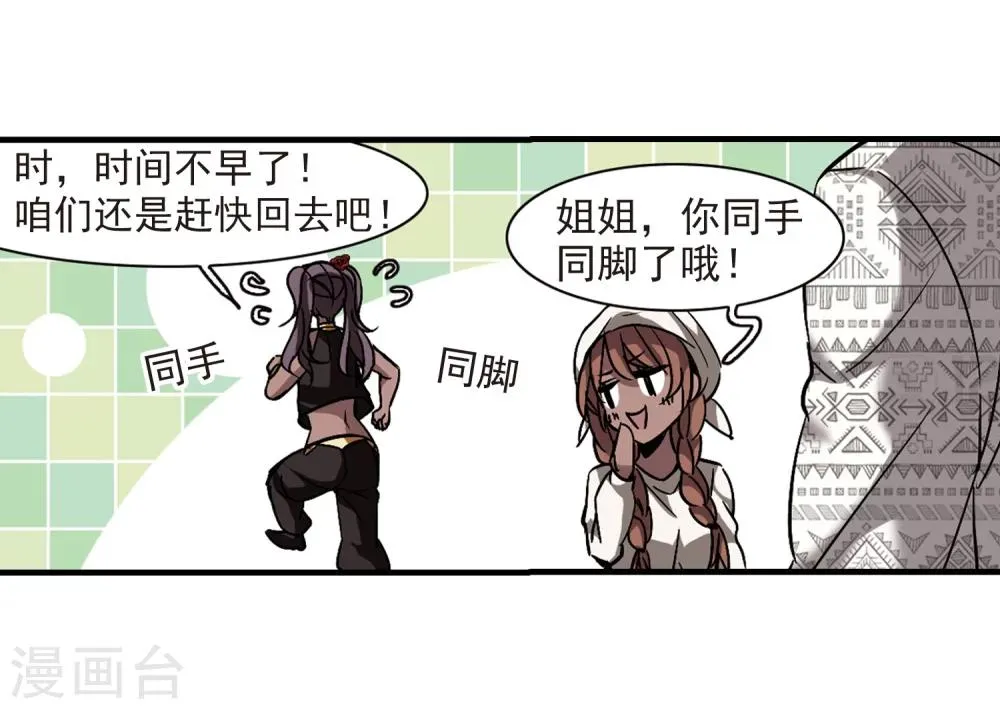第264话 我选择放弃你1 第44页