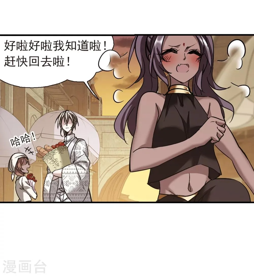 第264话 我选择放弃你1 第45页