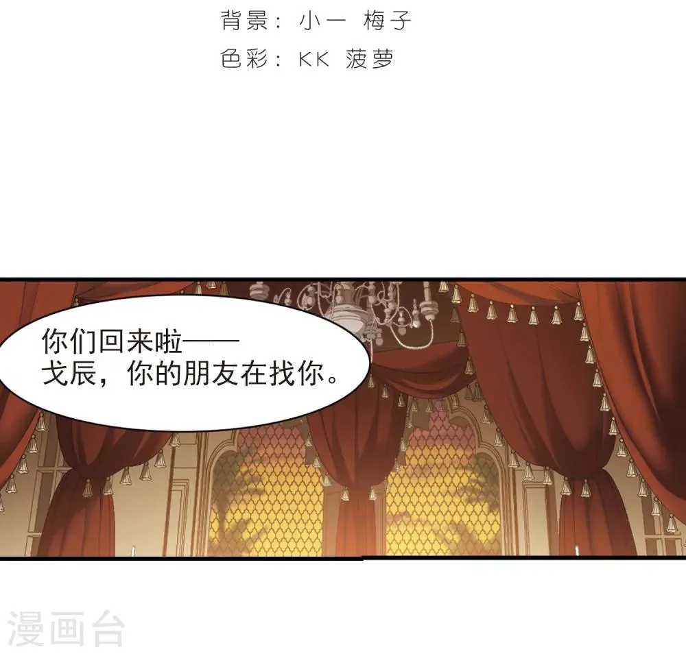 第265话 我选择放弃你2 第2页