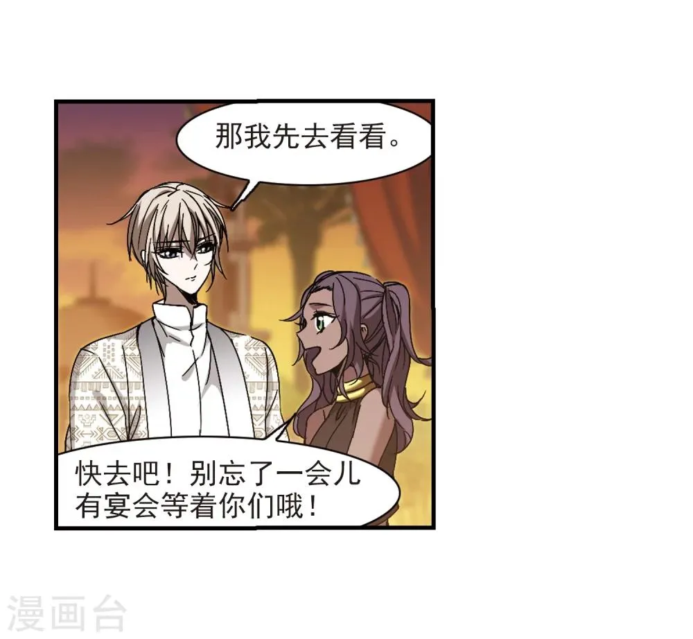 第265话 我选择放弃你2 第3页