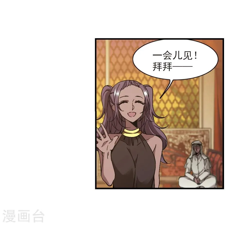 第265话 我选择放弃你2 第4页