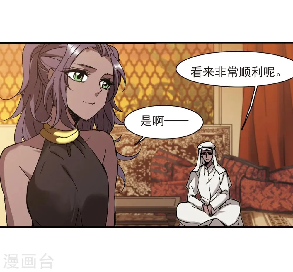 第265话 我选择放弃你2 第5页