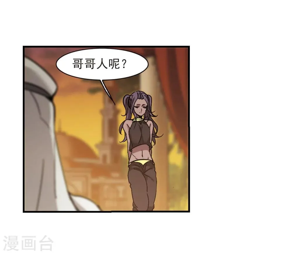 第265话 我选择放弃你2 第6页