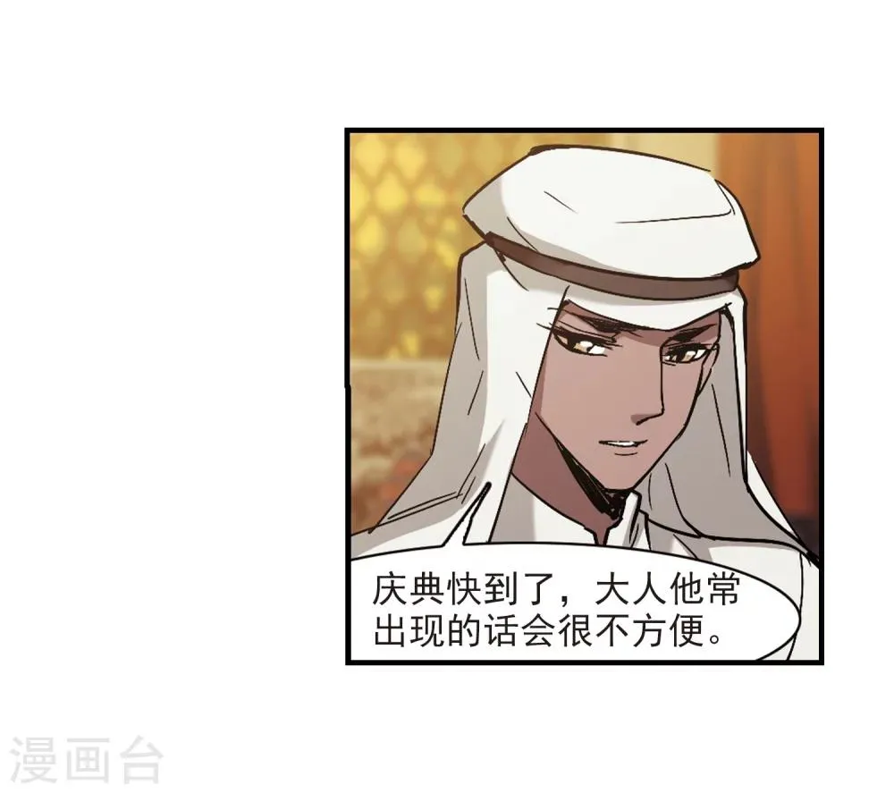 第265话 我选择放弃你2 第7页