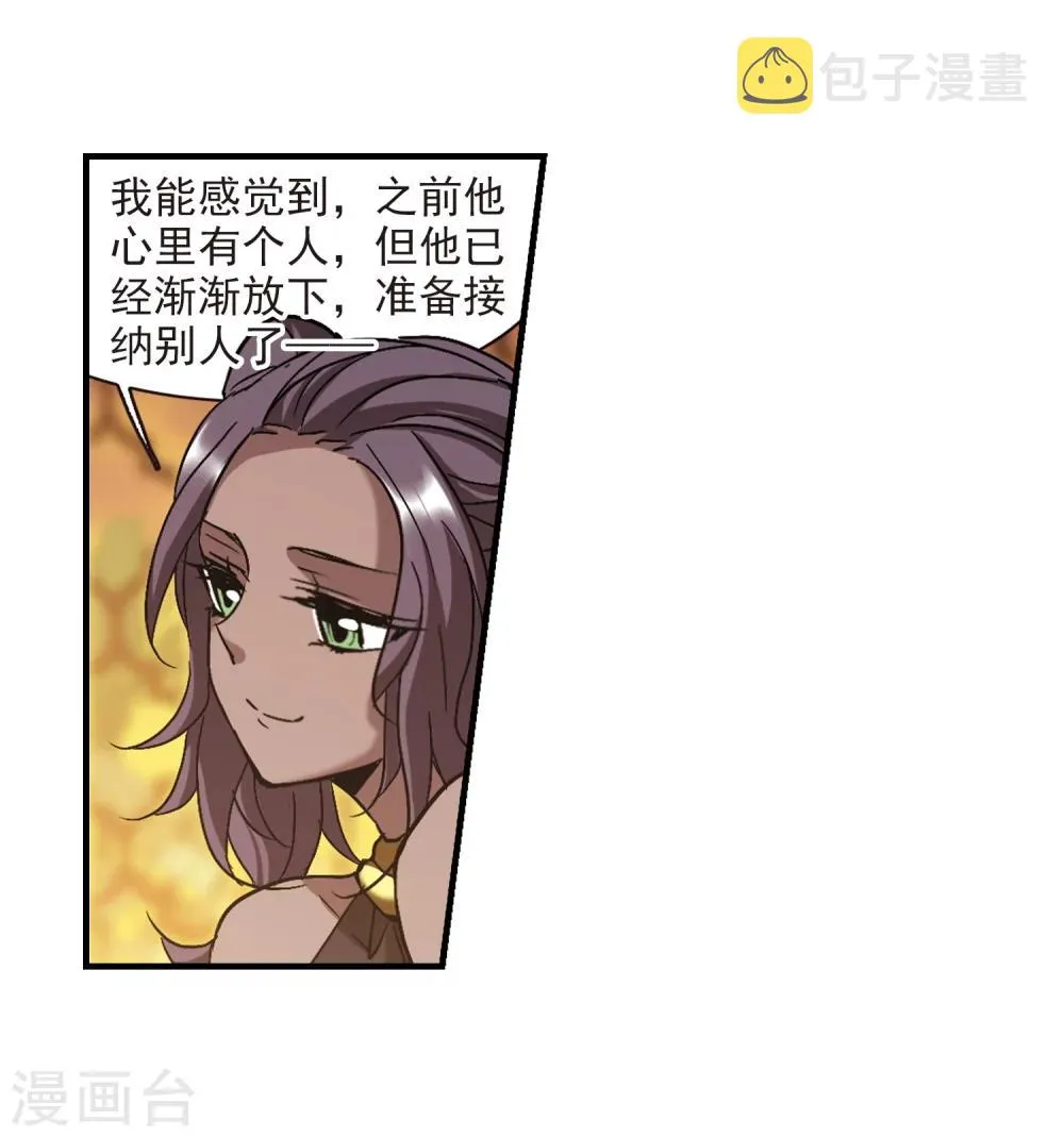 第265话 我选择放弃你2 第9页