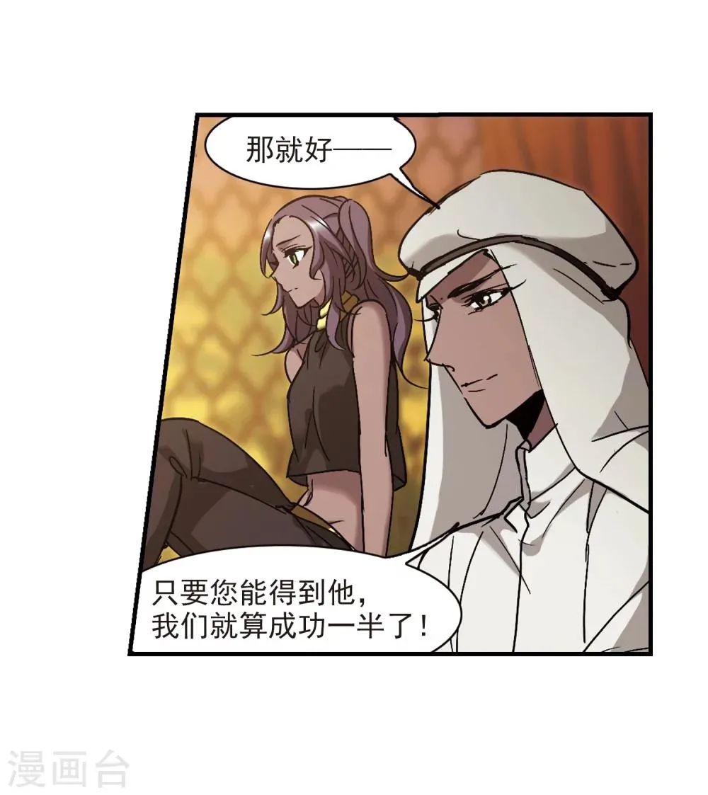 第265话 我选择放弃你2 第10页