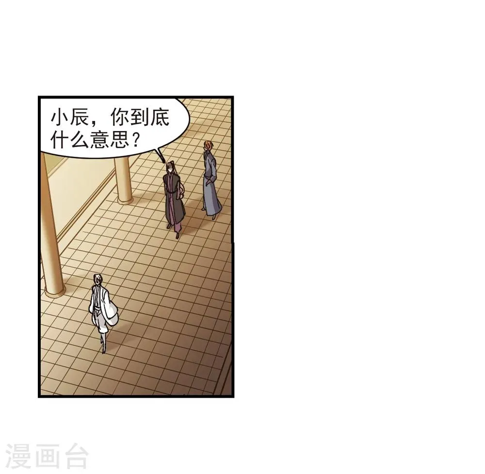 第265话 我选择放弃你2 第11页