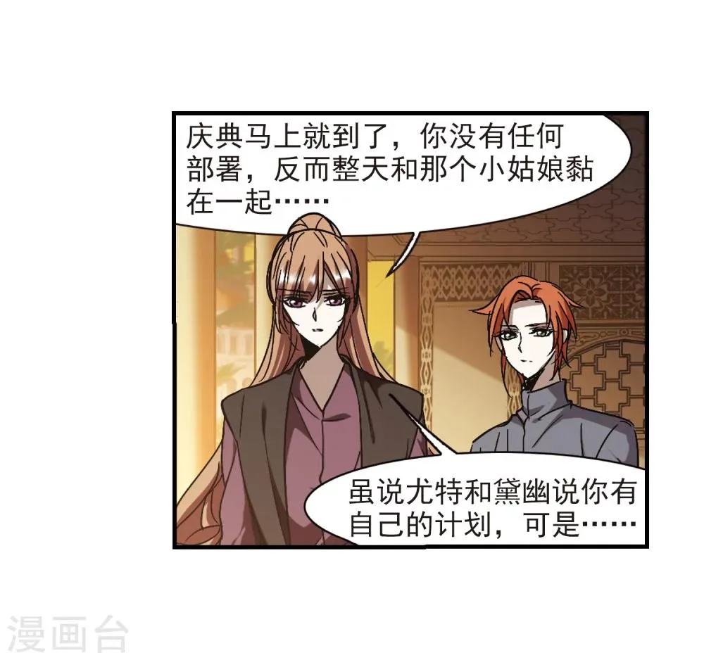 第265话 我选择放弃你2 第12页