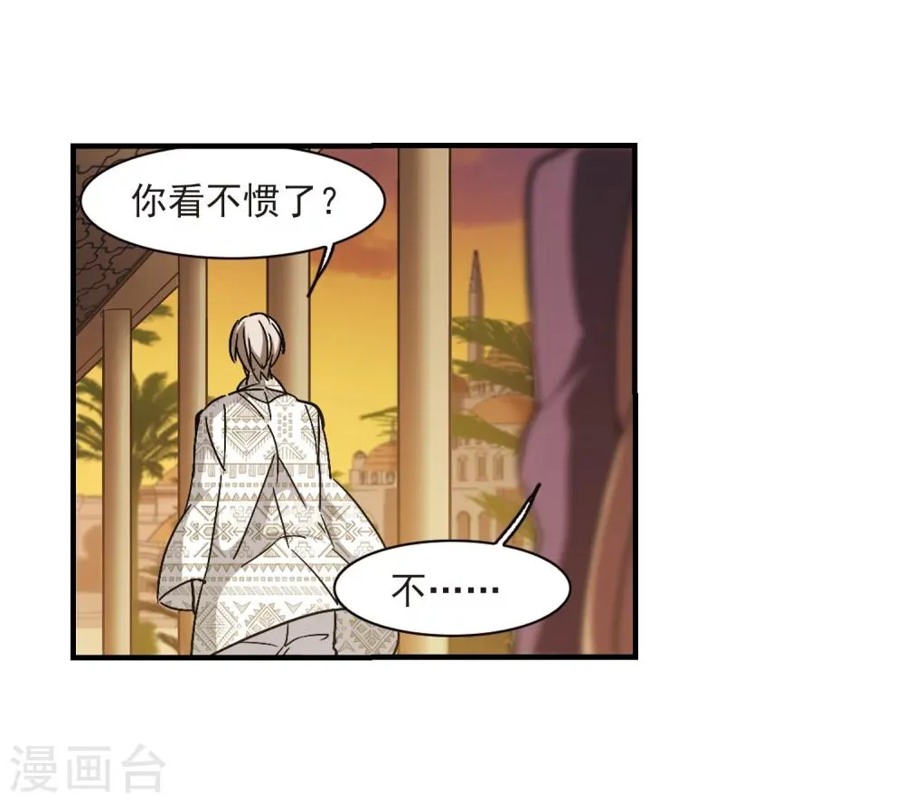第265话 我选择放弃你2 第13页