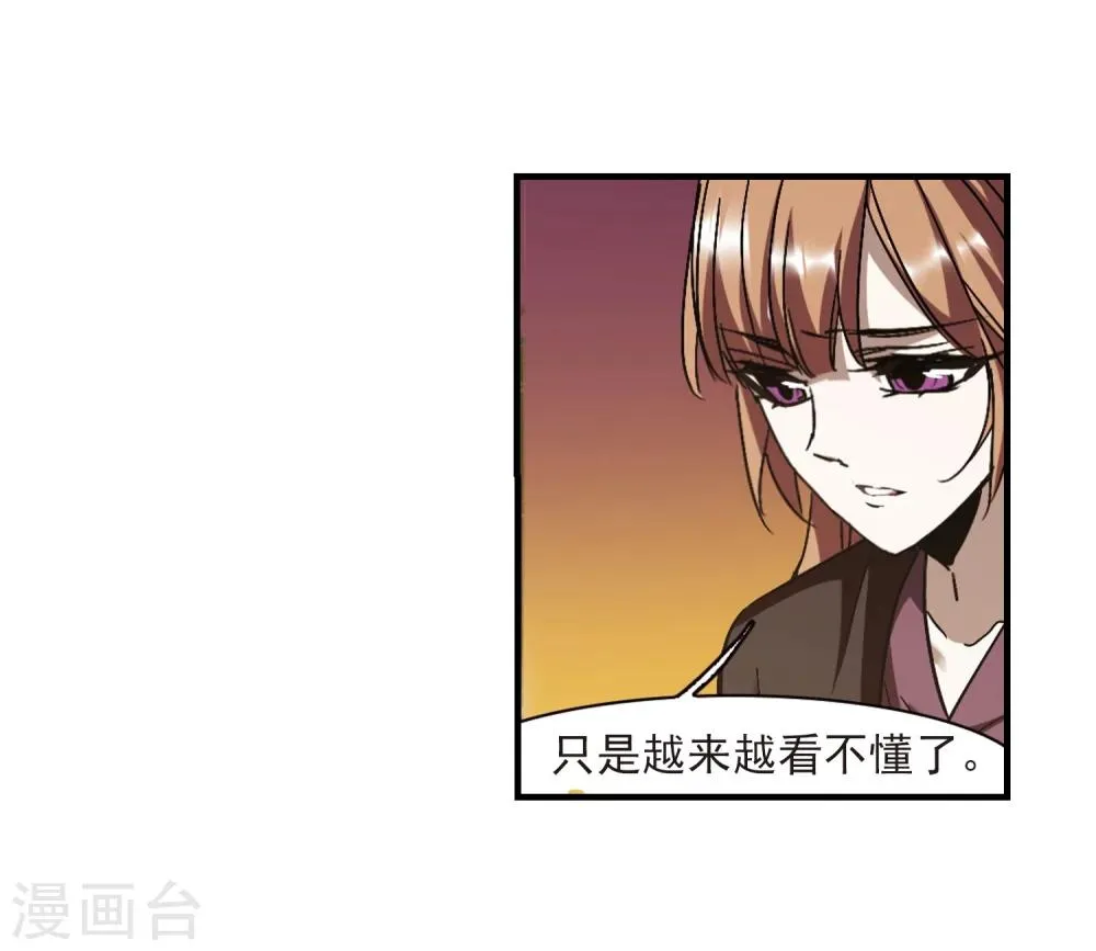 第265话 我选择放弃你2 第14页