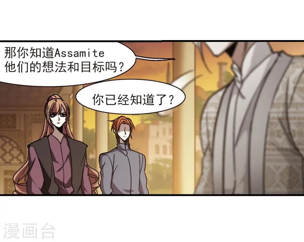 第265话 我选择放弃你2 第15页