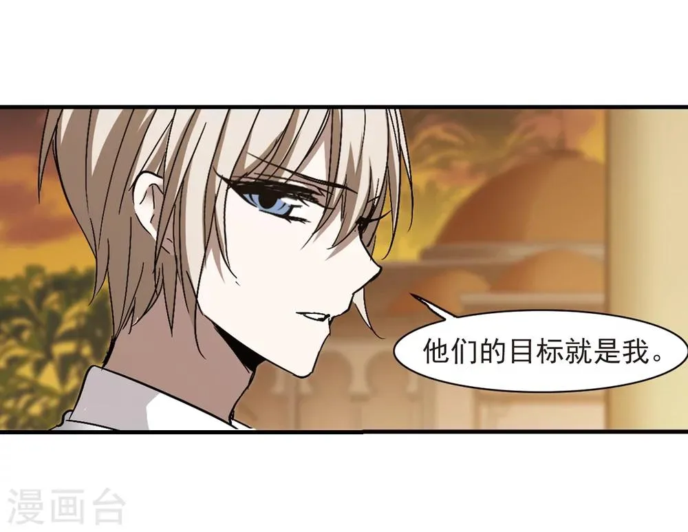第265话 我选择放弃你2 第16页