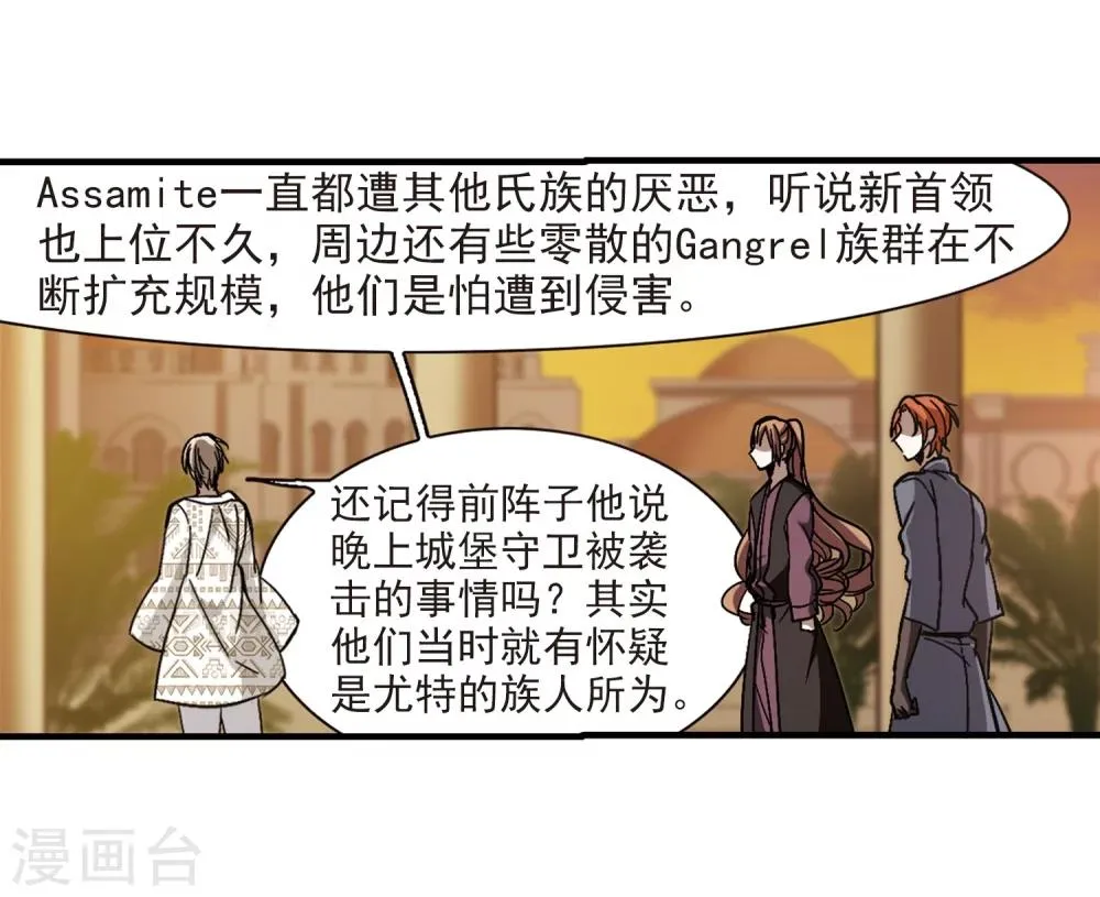 第265话 我选择放弃你2 第17页