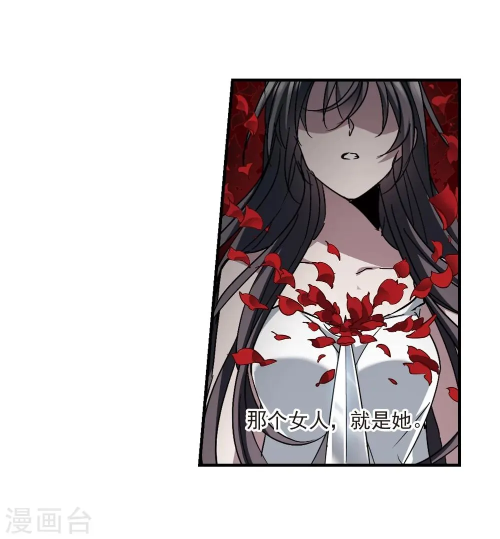 第265话 我选择放弃你2 第24页