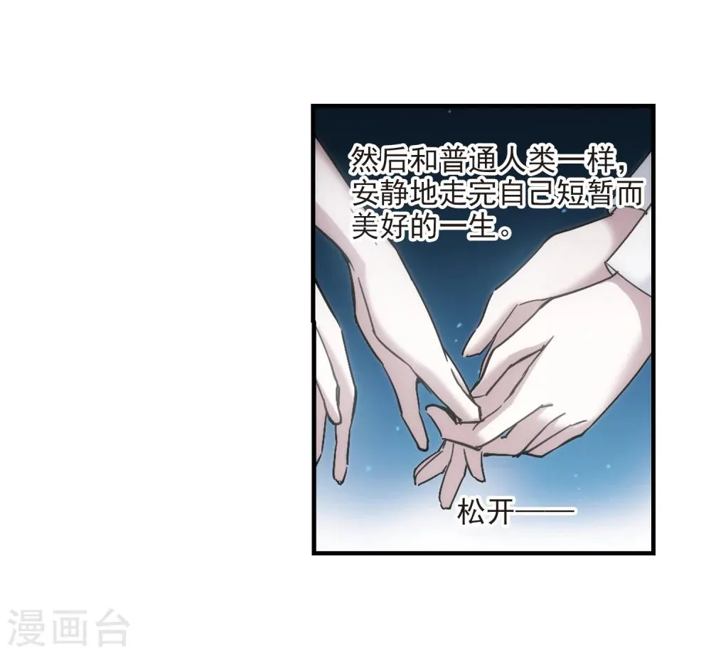 第265话 我选择放弃你2 第26页