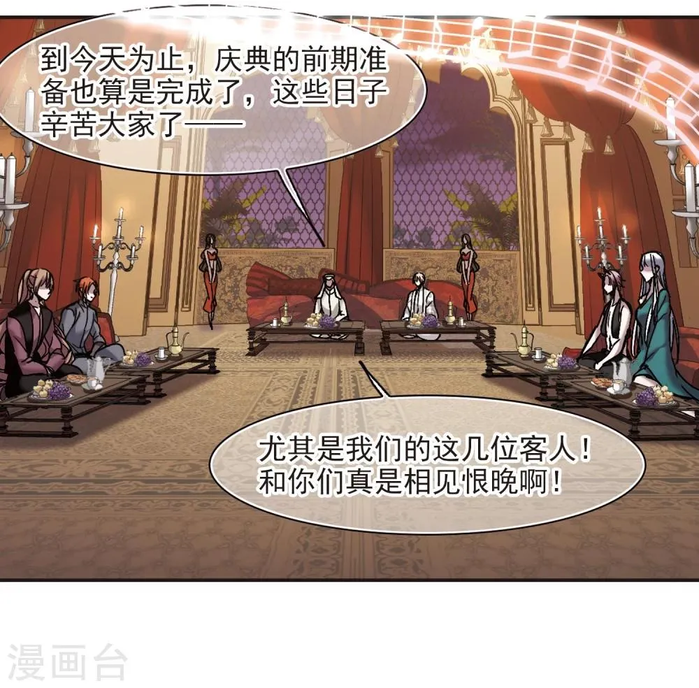 第265话 我选择放弃你2 第30页