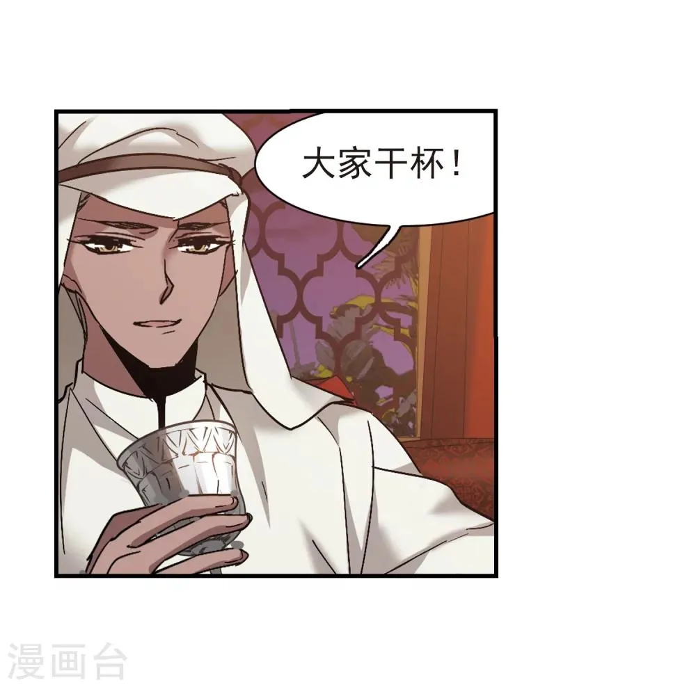 第265话 我选择放弃你2 第31页