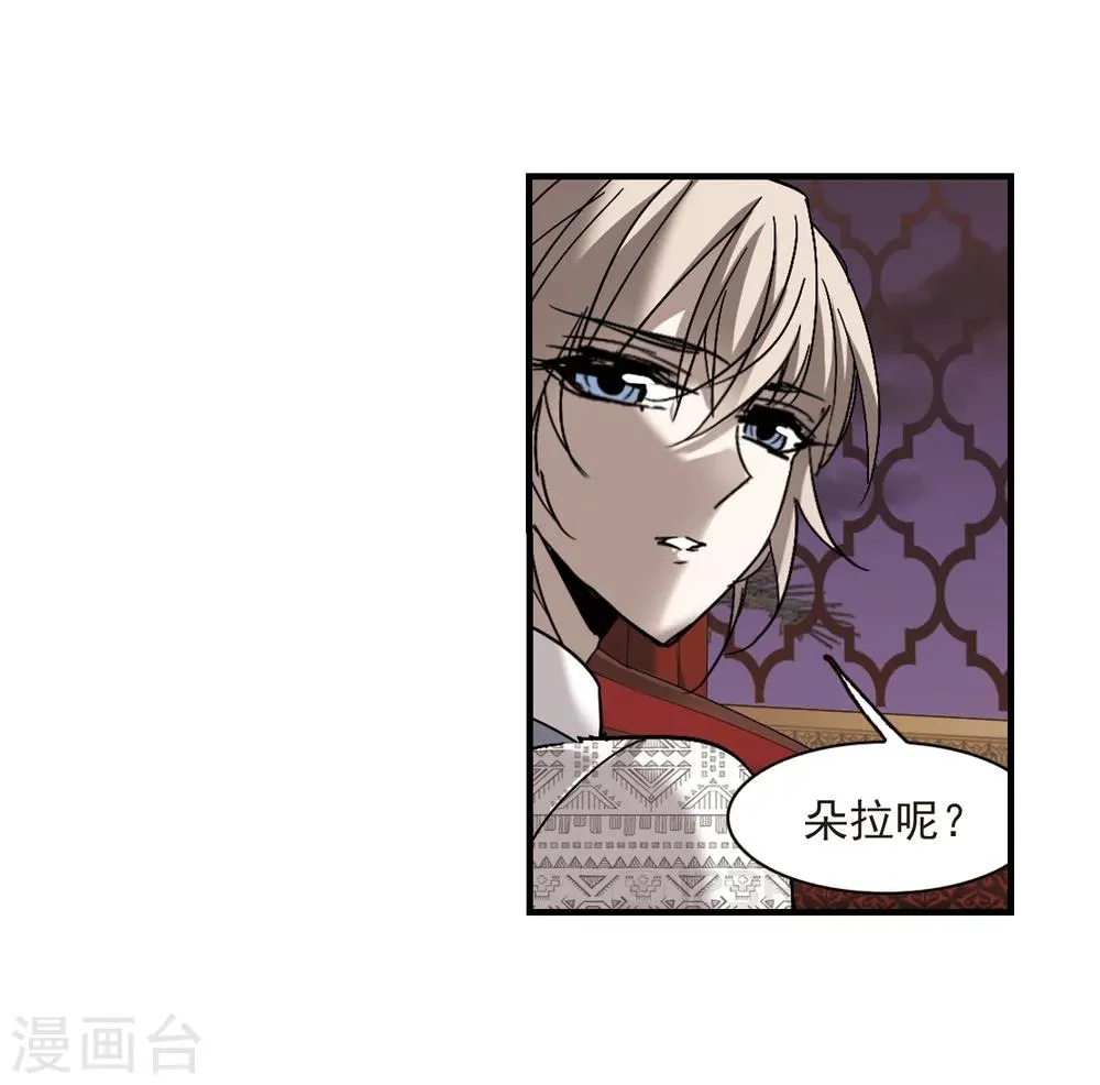 第265话 我选择放弃你2 第32页