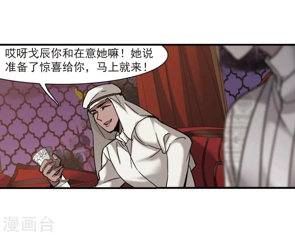 第265话 我选择放弃你2 第33页