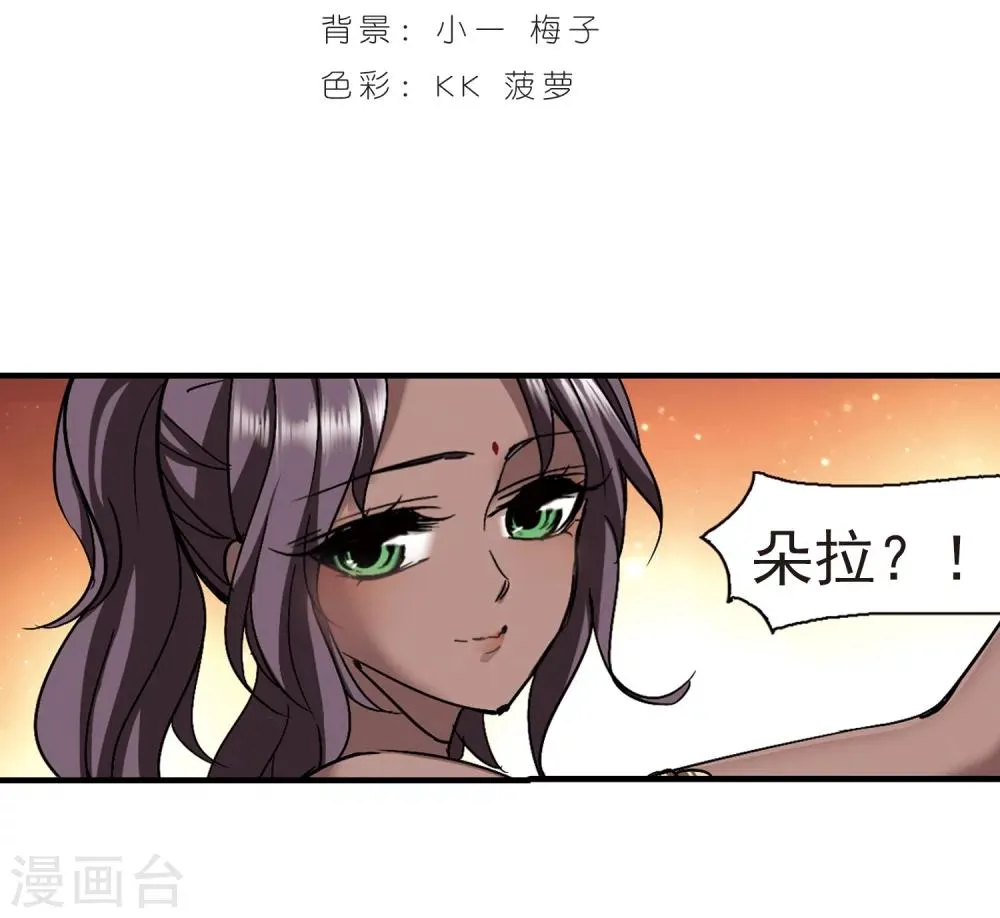 第266话 我选择放弃你3 第2页