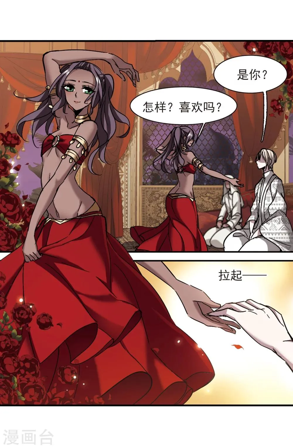 第266话 我选择放弃你3 第3页