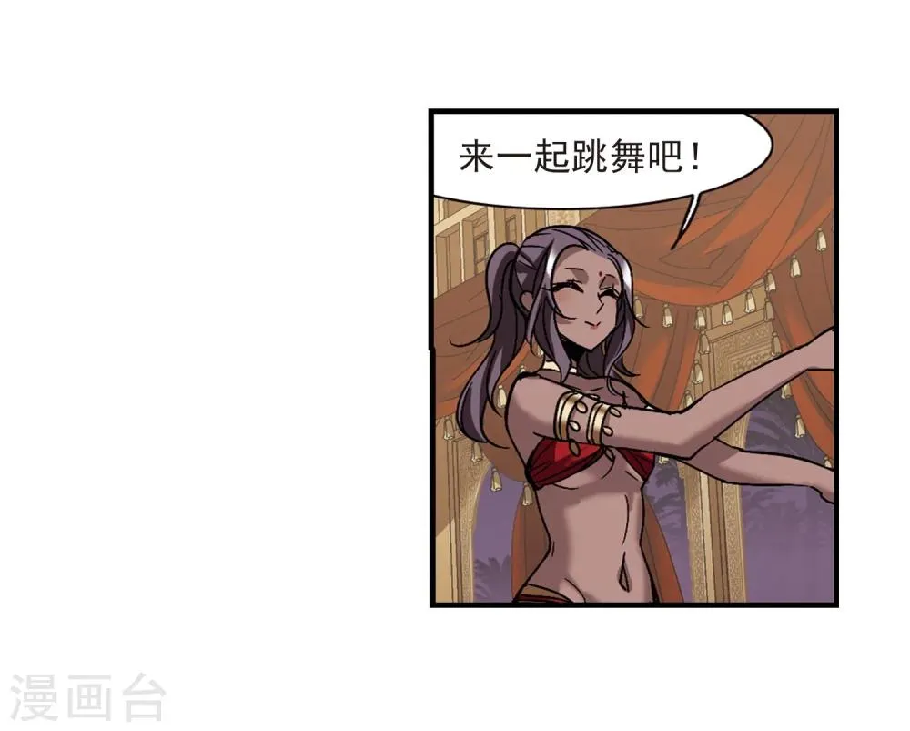 第266话 我选择放弃你3 第5页