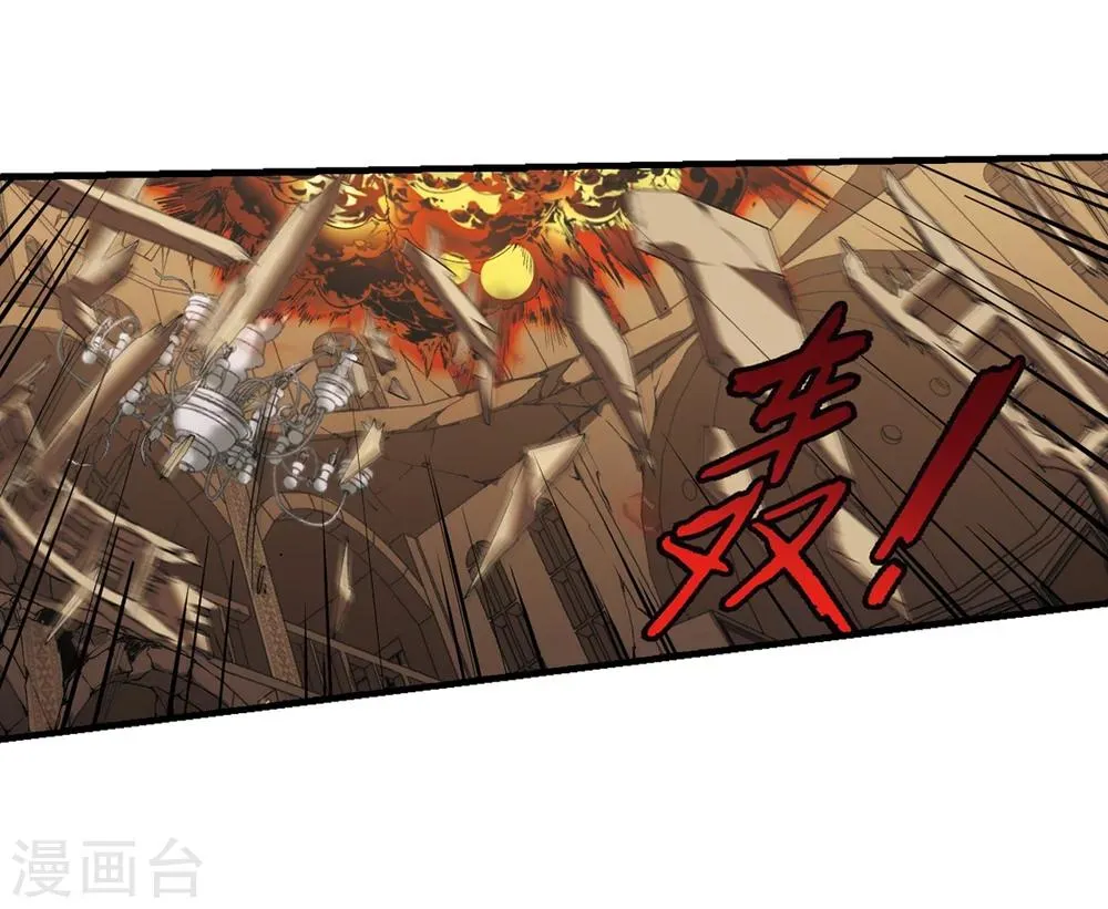 第266话 我选择放弃你3 第10页