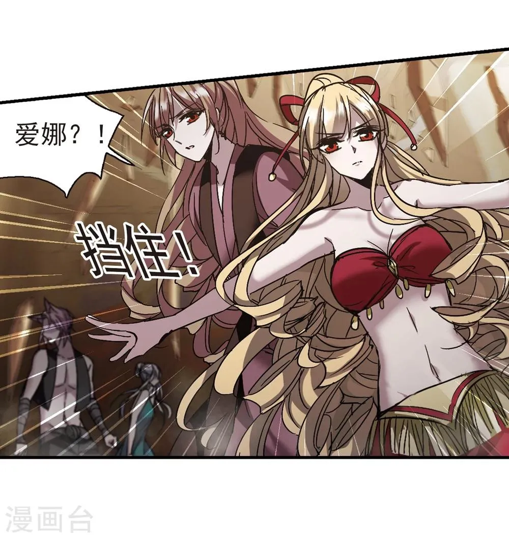 第266话 我选择放弃你3 第15页