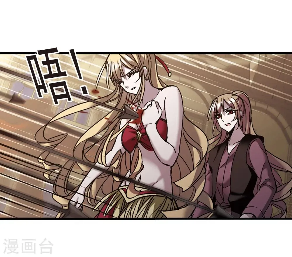 第266话 我选择放弃你3 第16页