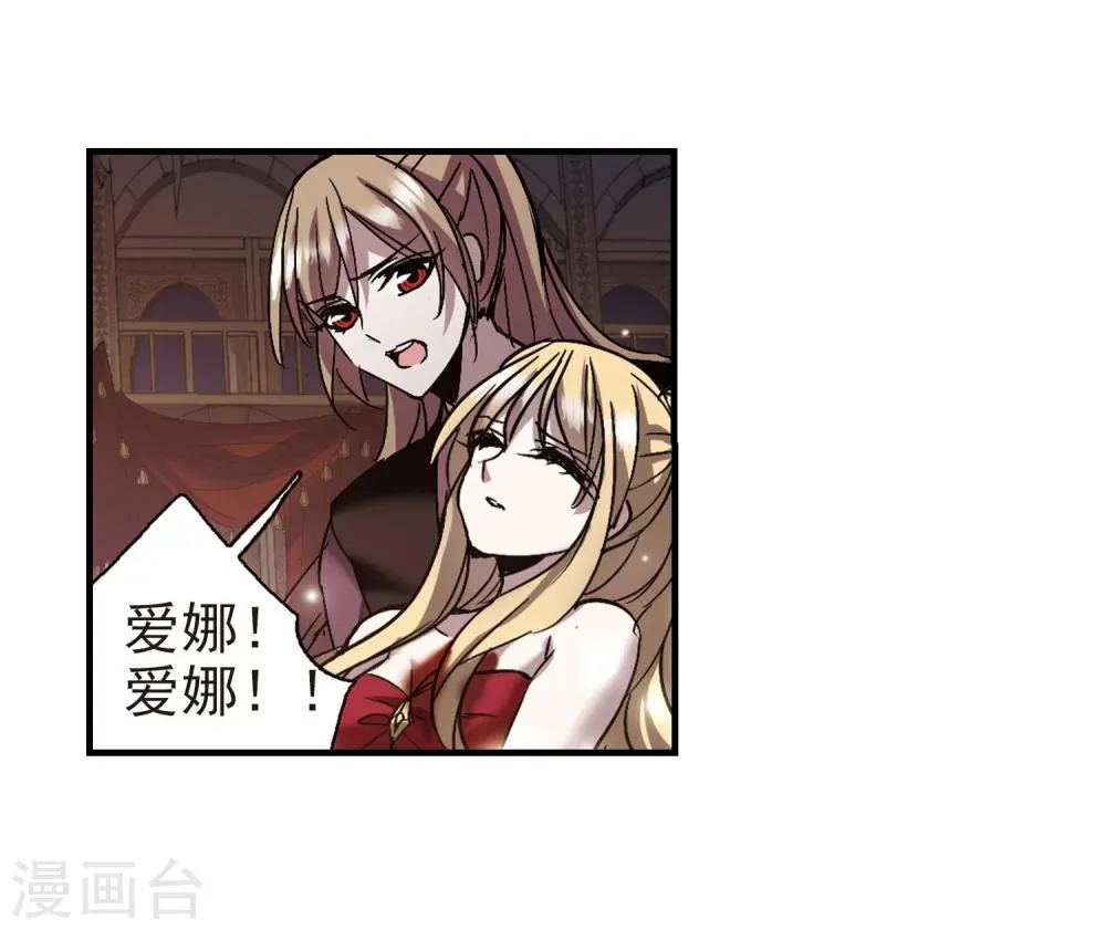 第266话 我选择放弃你3 第17页