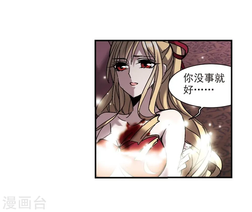 第266话 我选择放弃你3 第18页