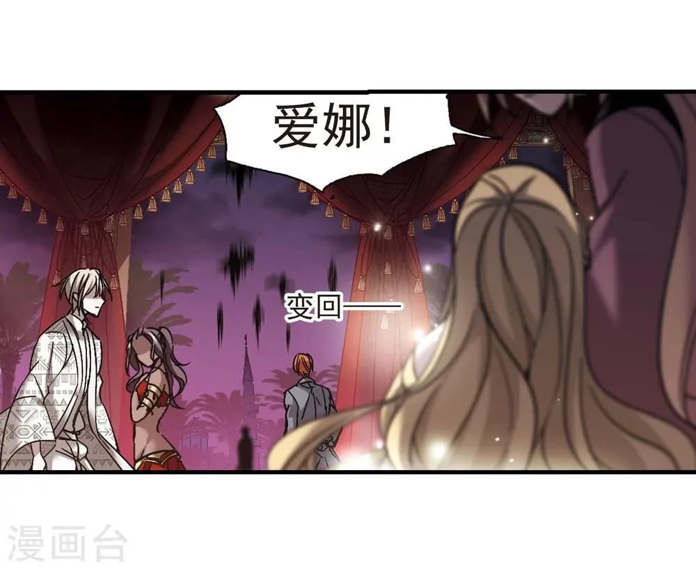 第266话 我选择放弃你3 第19页