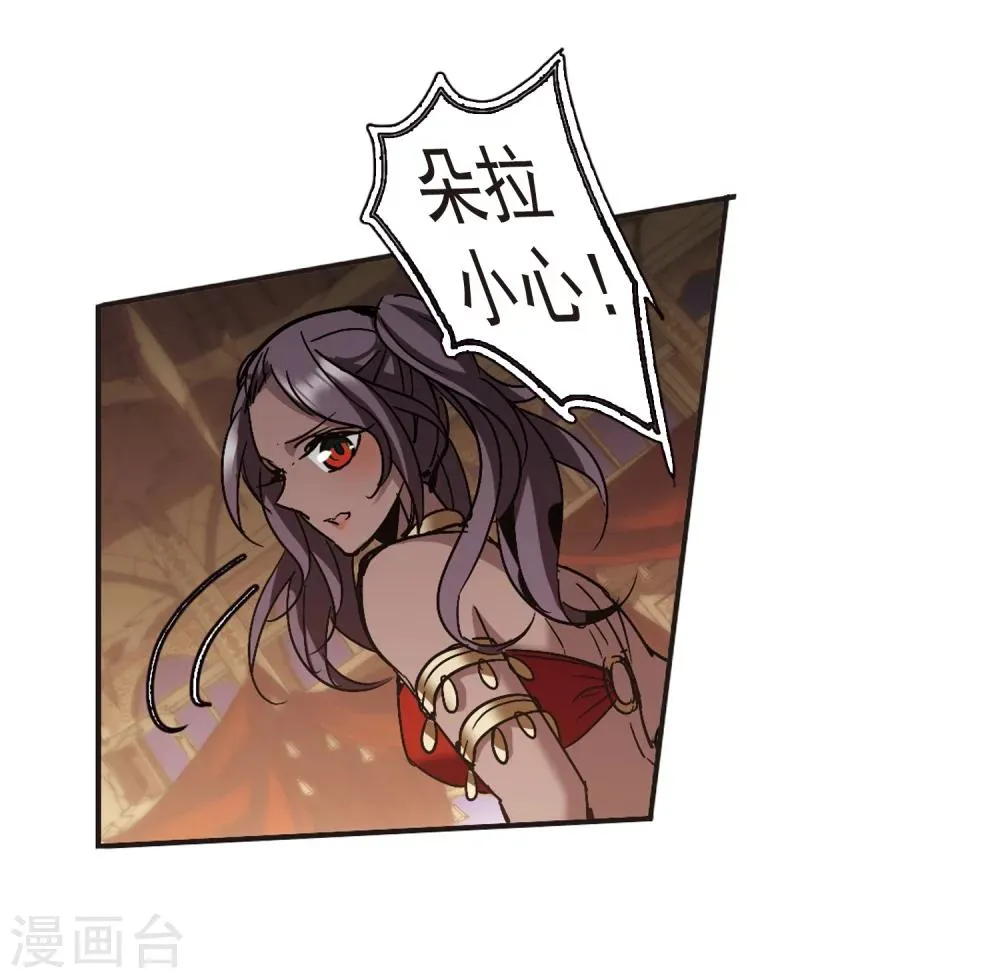 第266话 我选择放弃你3 第21页
