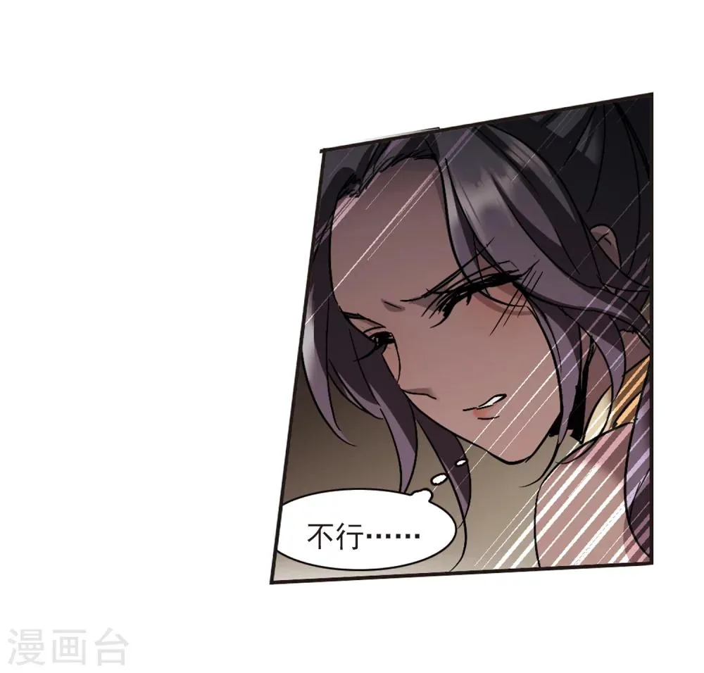 第266话 我选择放弃你3 第22页