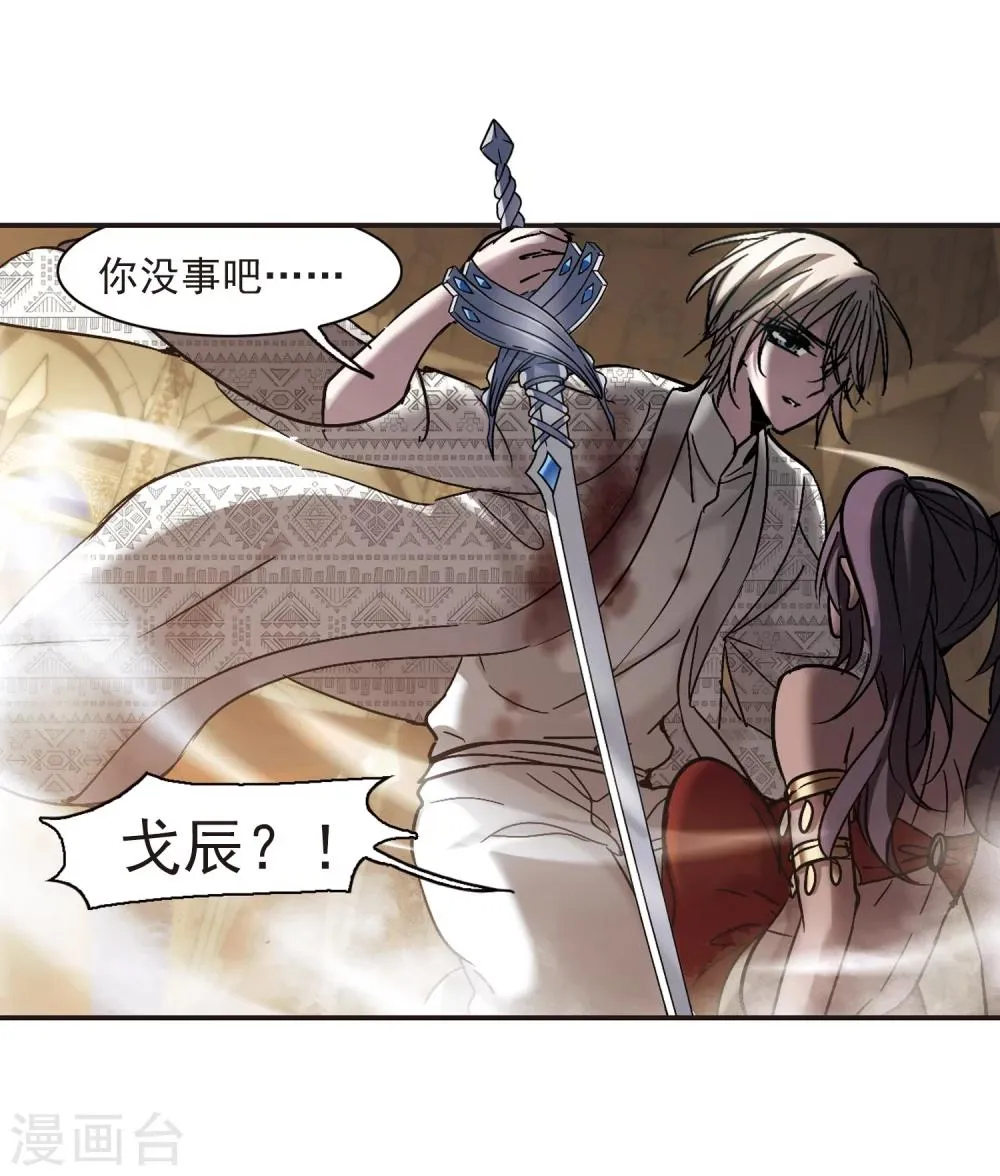第266话 我选择放弃你3 第24页