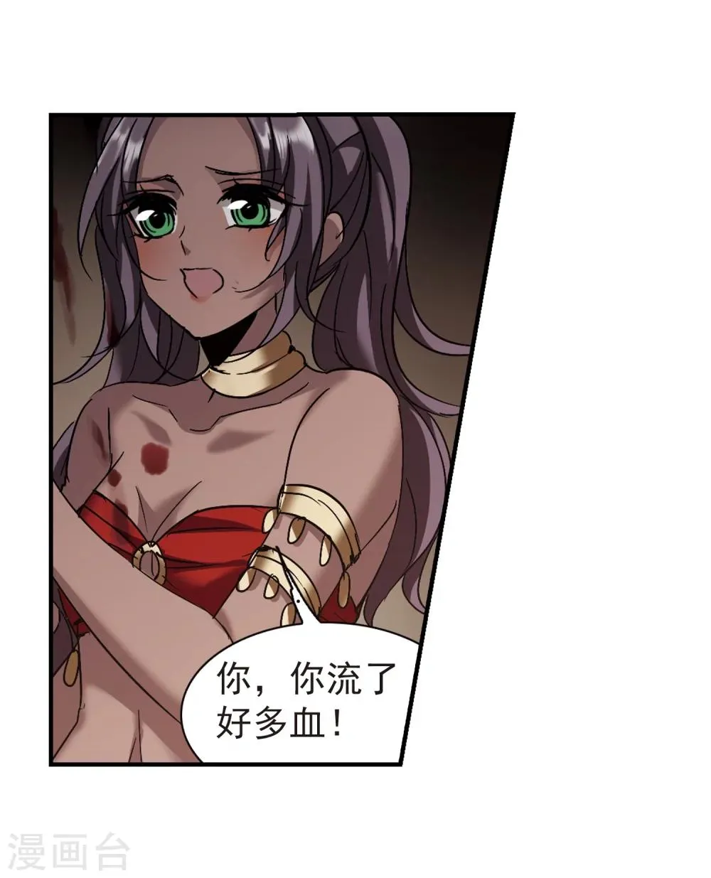 第266话 我选择放弃你3 第25页