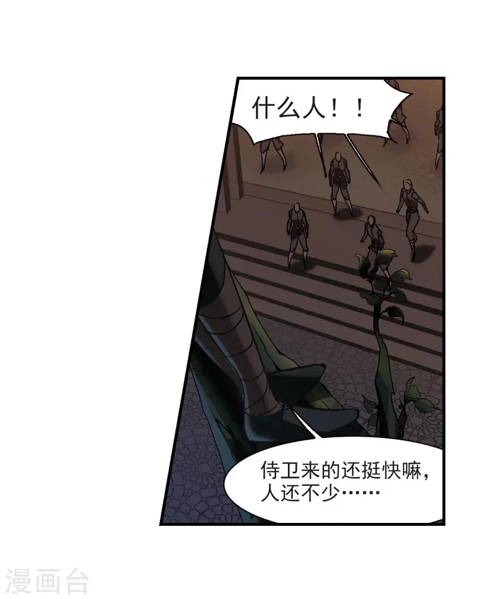 第266话 我选择放弃你3 第26页